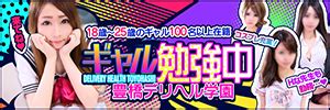 蒲郡駅 風俗|【おすすめ】蒲郡のデリヘル店をご紹介！｜デリヘルじゃぱ